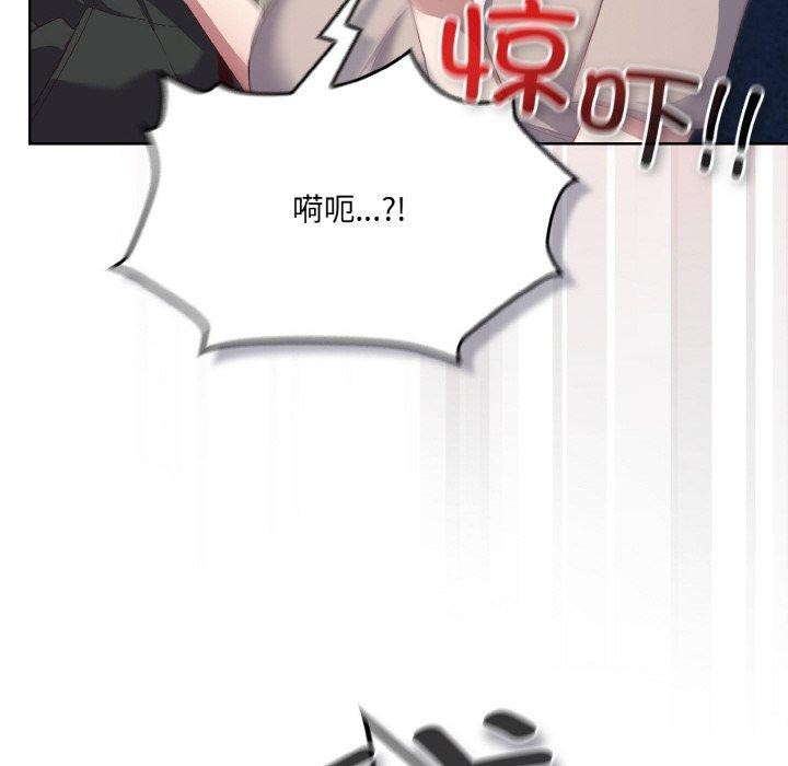 喵來的戀愛，第3話，第 44 页