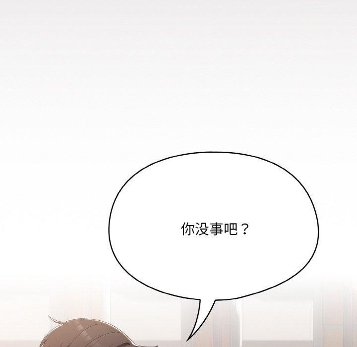 喵來的戀愛，第3話，第 158 页