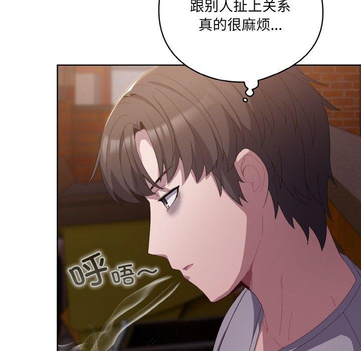 喵來的戀愛，第3話，第 65 页