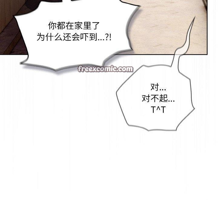 喵來的戀愛，第3話，第 60 页