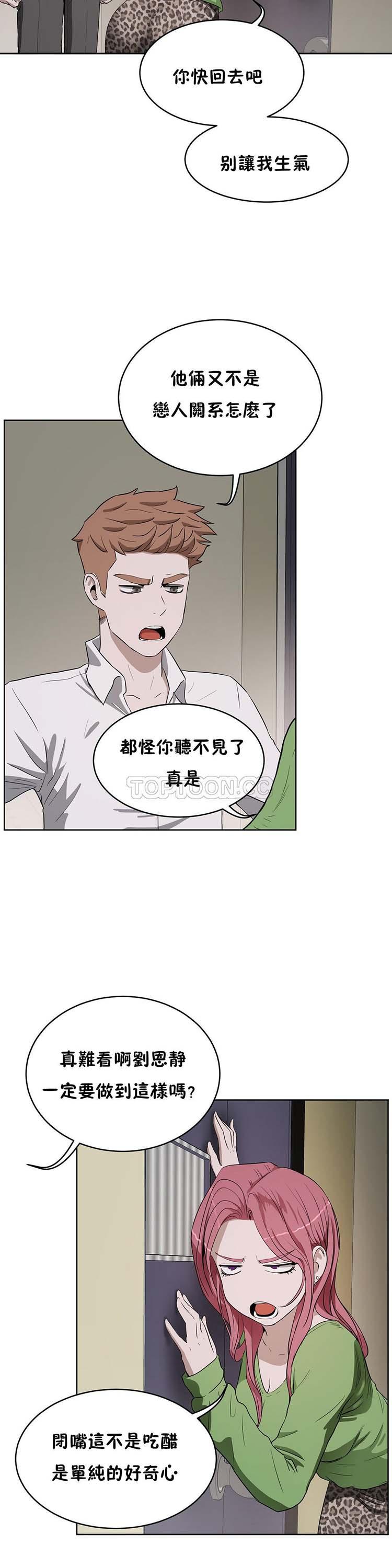 性教育，第17话，第 8 页