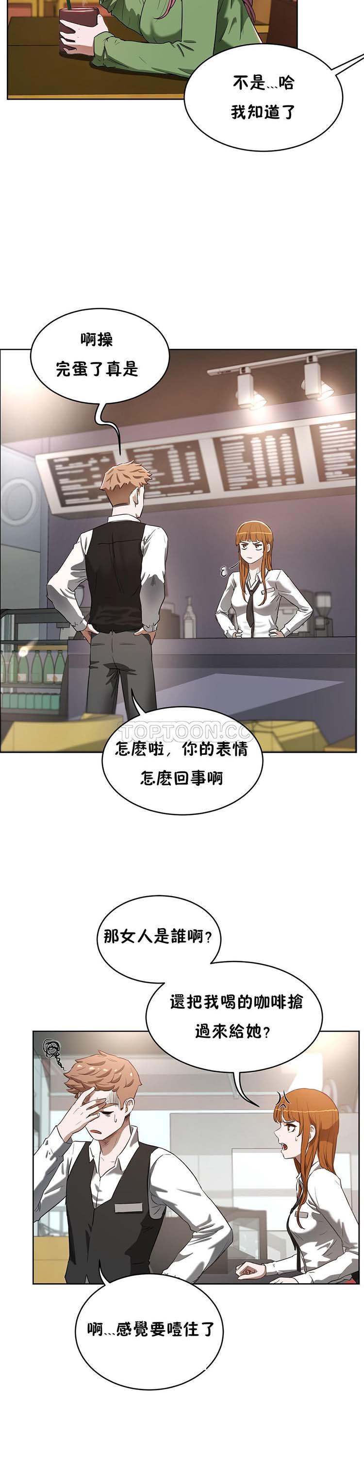 性教育，第17话，第 12 页