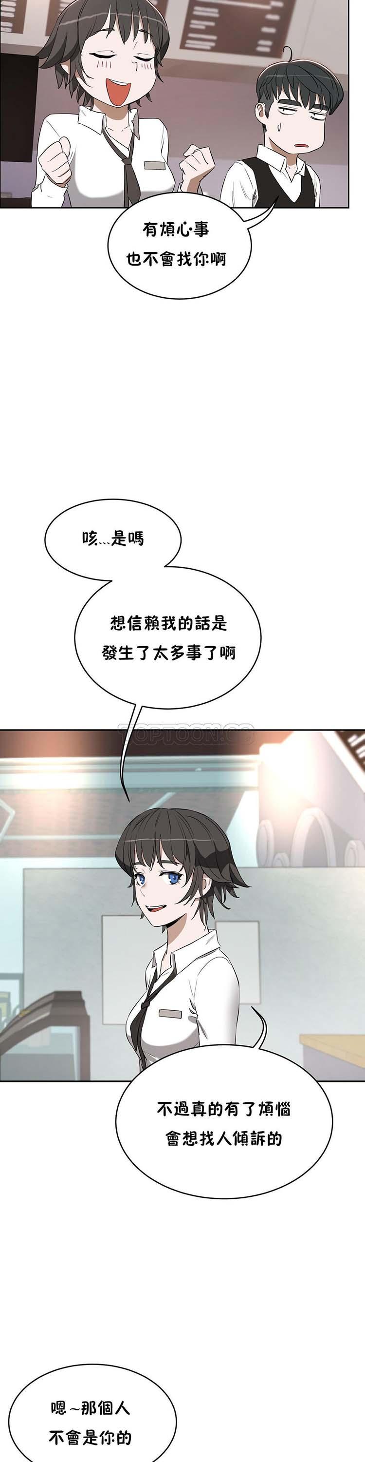 性教育，第17话，第 28 页