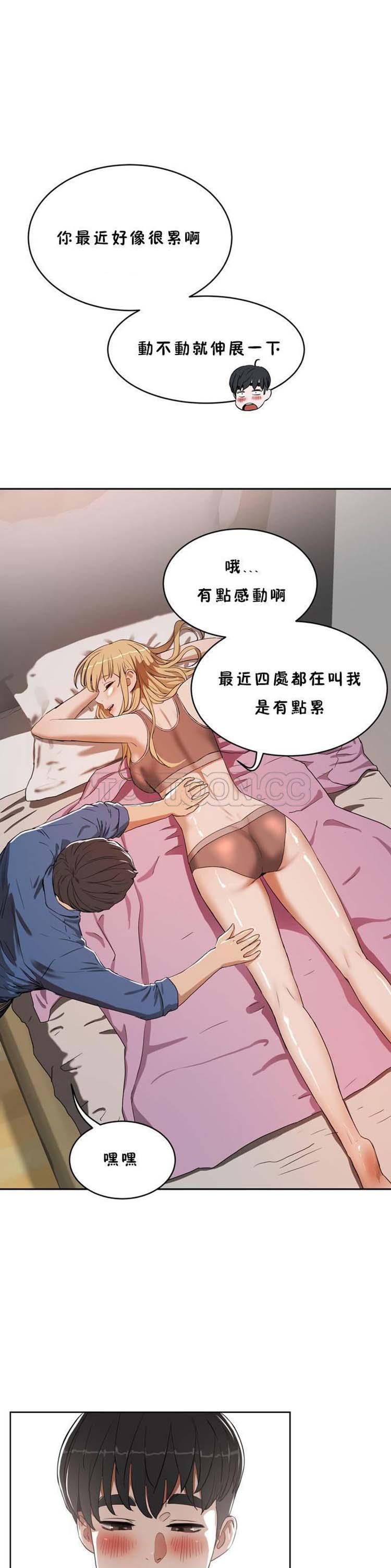 性教育，第18话，第 11 页