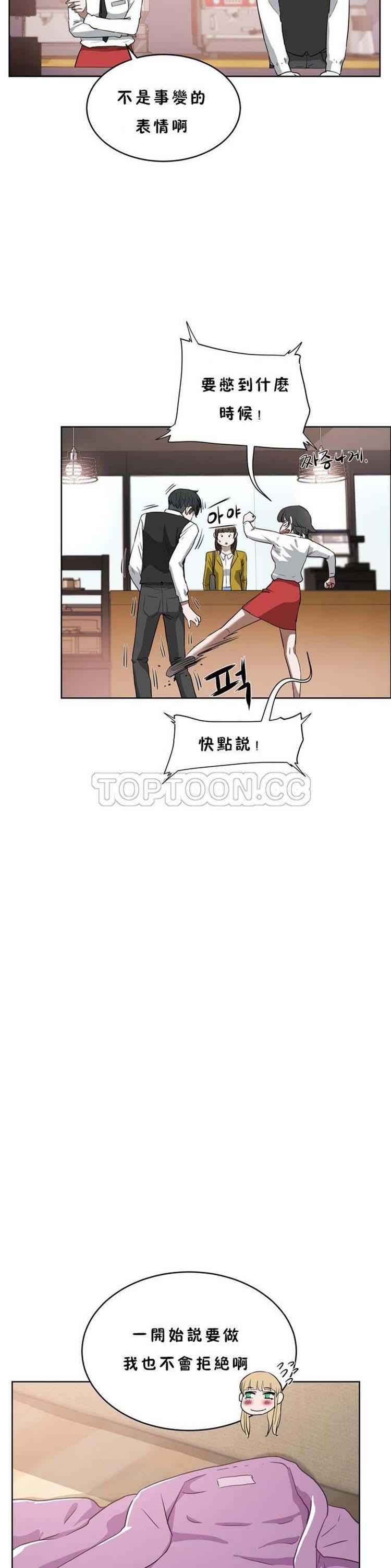 性教育，第18话，第 22 页