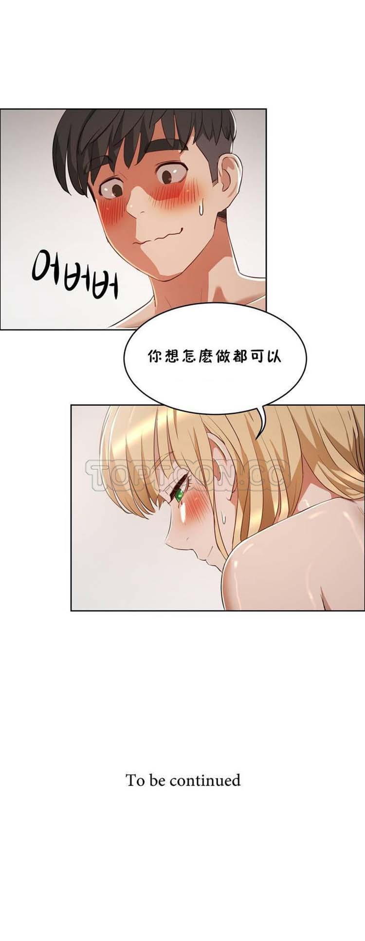 性教育，第18话，第 28 页