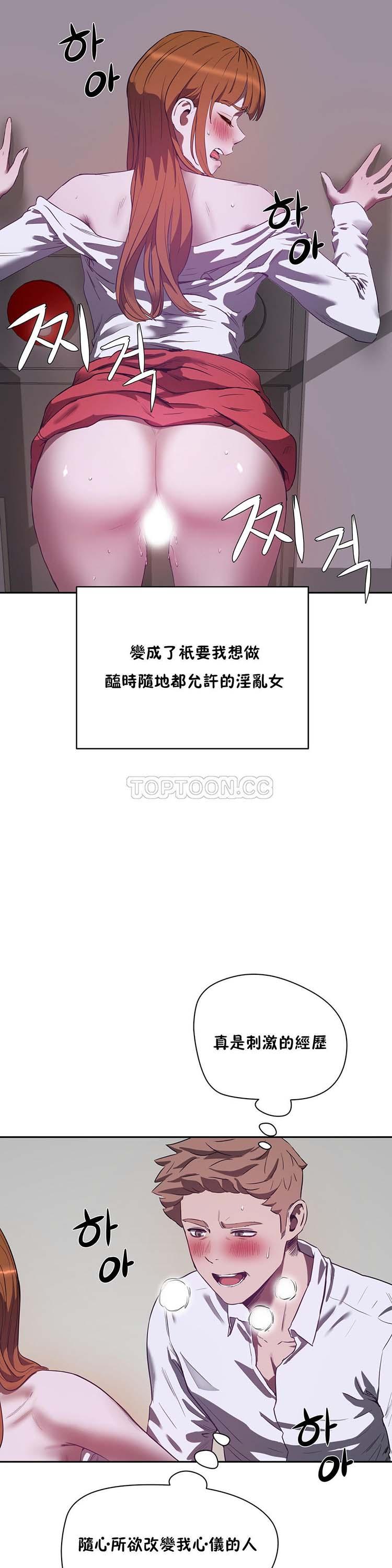 性教育，第20话，第 8 页