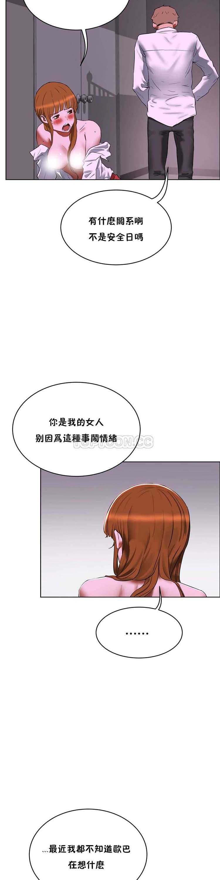 性教育，第20话，第 15 页