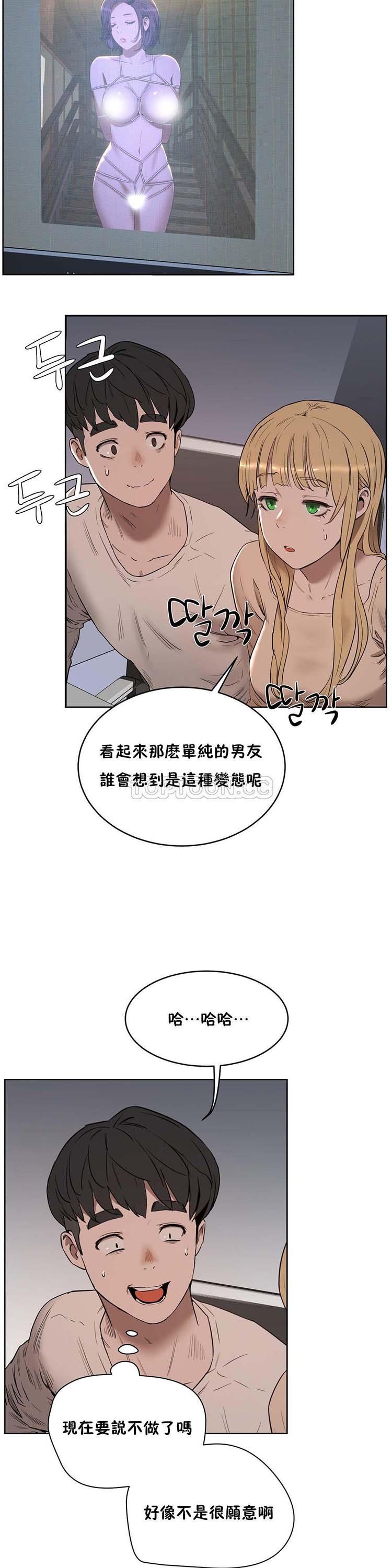 性教育，第21话，第 5 页