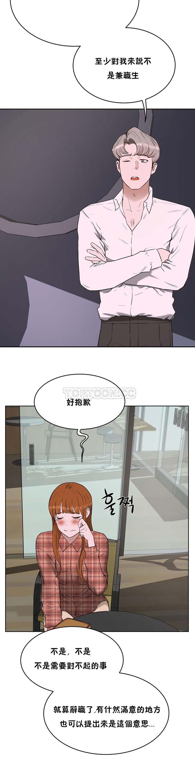 性教育，第21话，第 11 页