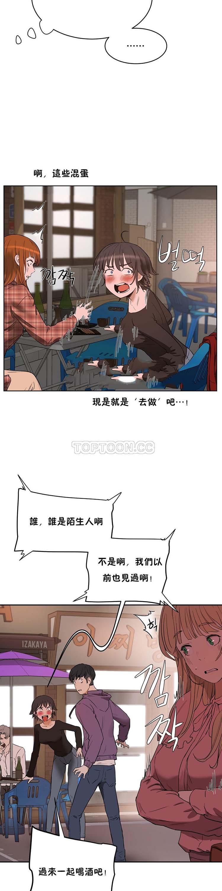 性教育，第21话，第 21 页