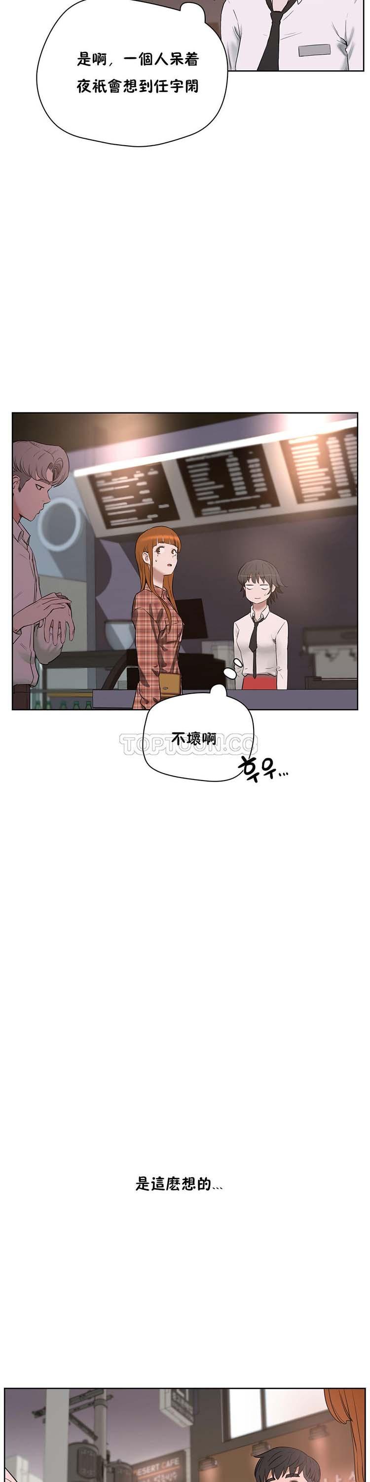 性教育，第21话，第 17 页