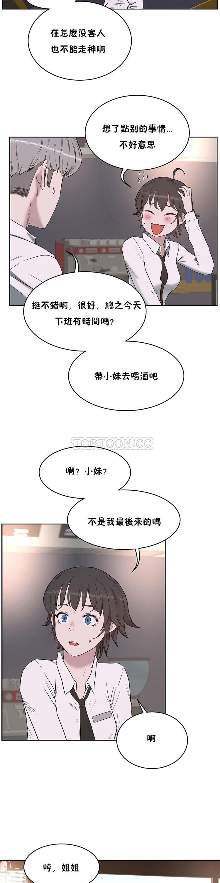 性教育，第21话，第 15 页