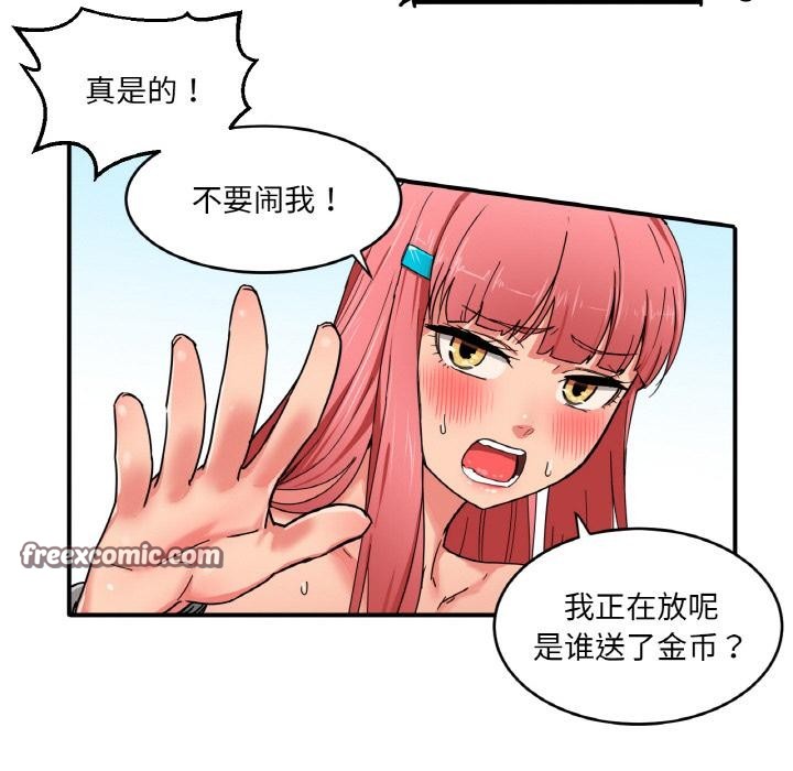 她的直播間，第1話，第 96 页
