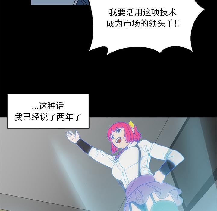 她的直播間，第1話，第 34 页