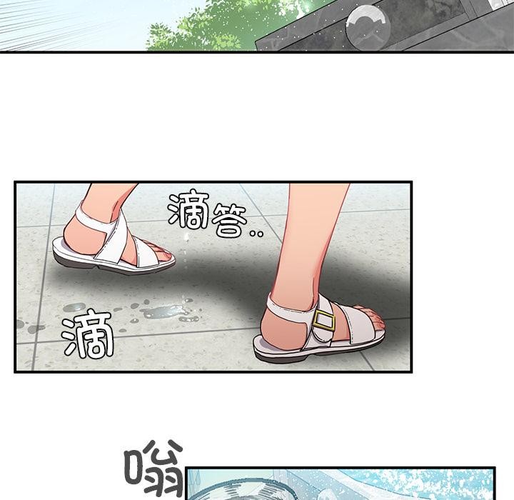 她的直播間，第1話，第 123 页