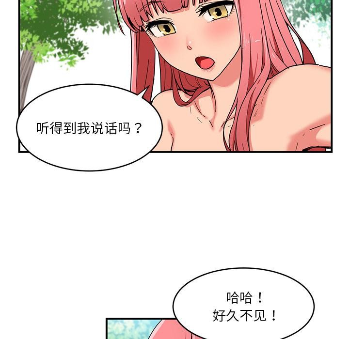 她的直播間，第1話，第 5 页