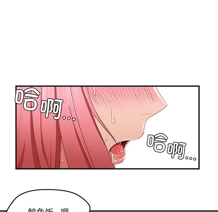 她的直播間，第1話，第 125 页