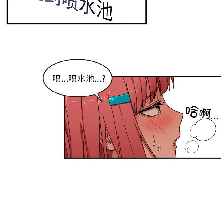 她的直播間，第1話，第 106 页