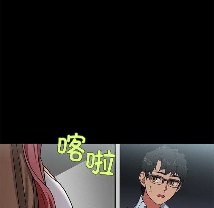 她的直播間，第1話，第 44 页