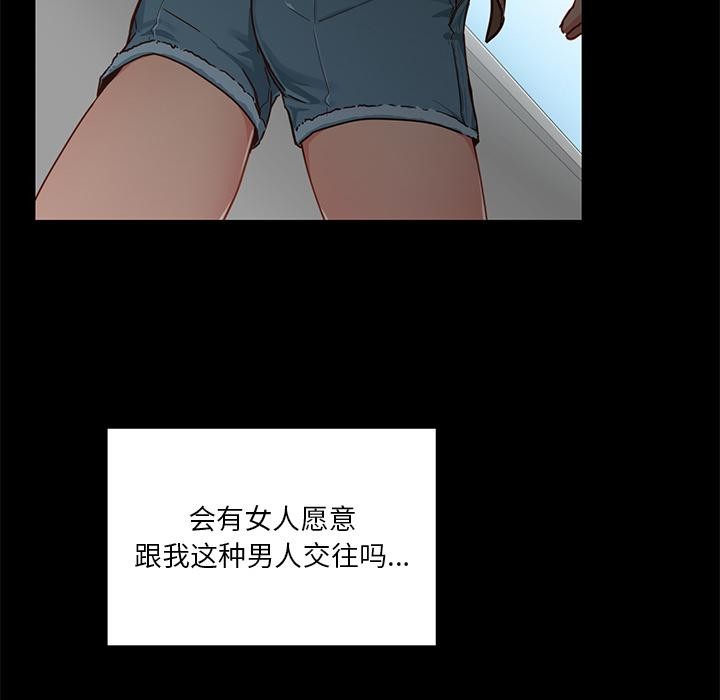 她的直播間，第1話，第 40 页