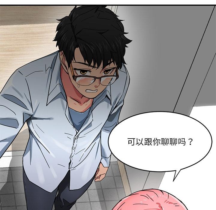 她的直播間，第1話，第 49 页