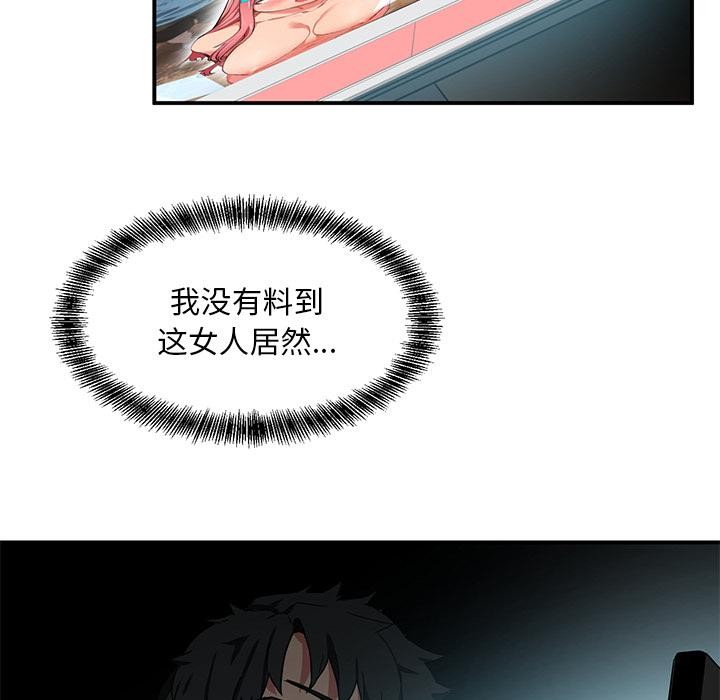 她的直播間，第1話，第 21 页