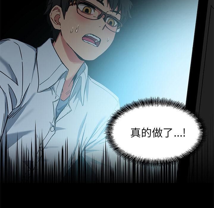 她的直播間，第1話，第 22 页