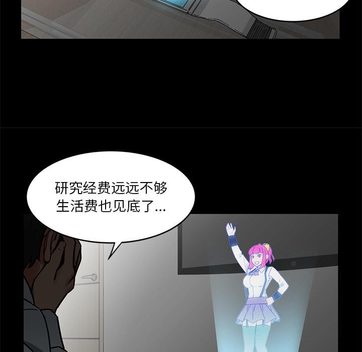她的直播間，第1話，第 28 页