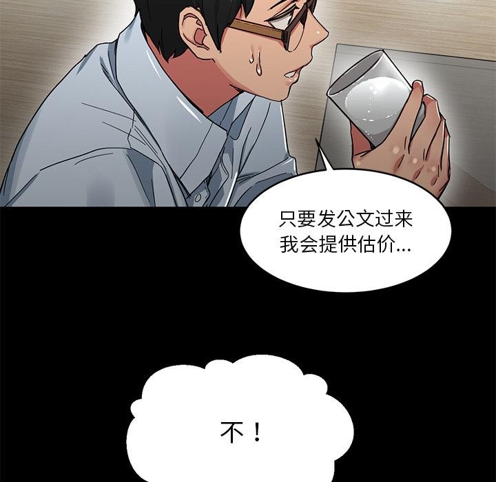 她的直播間，第1話，第 60 页