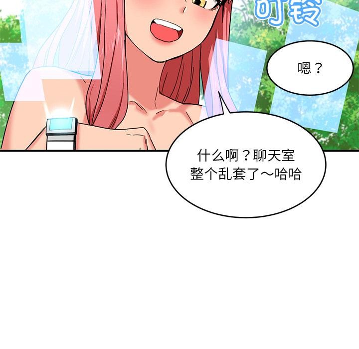 她的直播間，第1話，第 15 页
