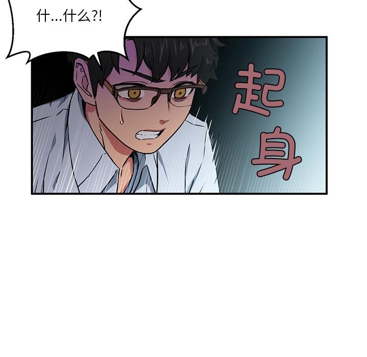 她的直播間，第2話，第 5 页