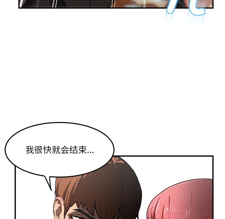 她的直播間，第2話，第 11 页