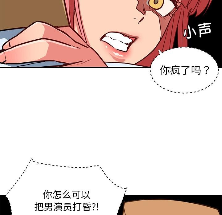 她的直播間，第2話，第 84 页