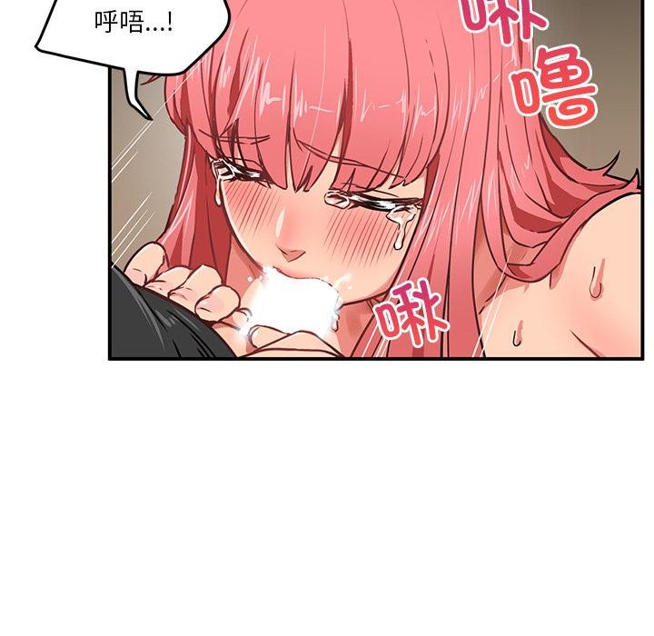 她的直播間，第2話，第 21 页