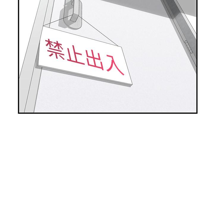 她的直播間，第2話，第 17 页