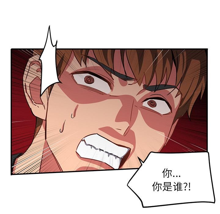 她的直播間，第2話，第 65 页