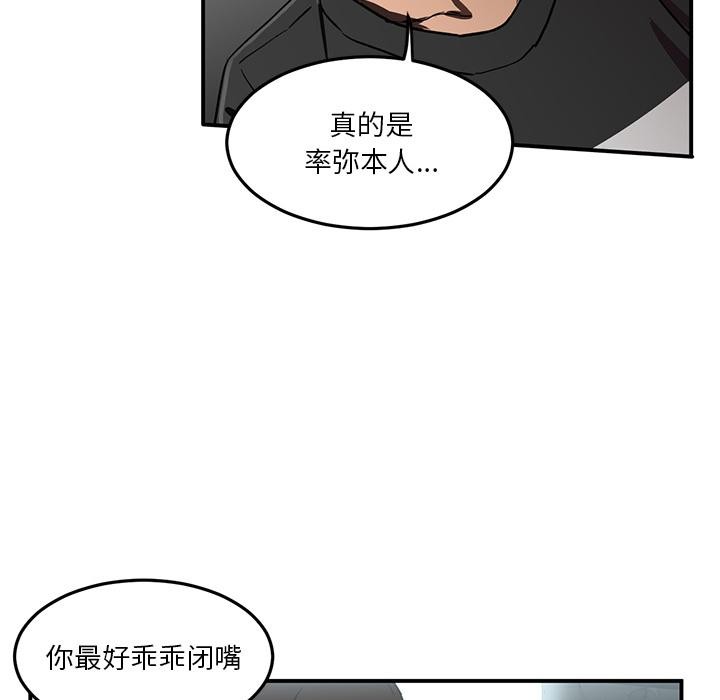 她的直播間，第2話，第 8 页
