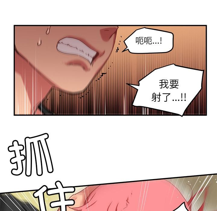 她的直播間，第2話，第 28 页