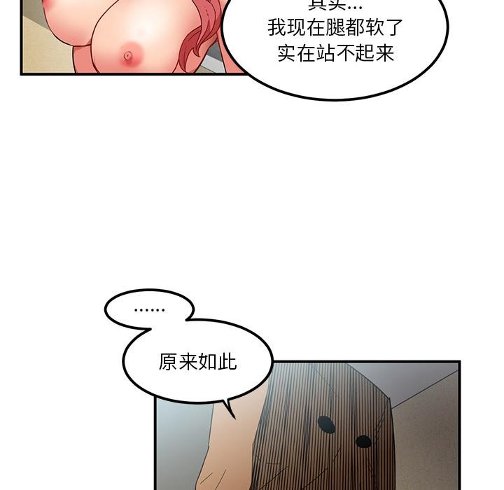 她的直播間，第3話，第 5 页