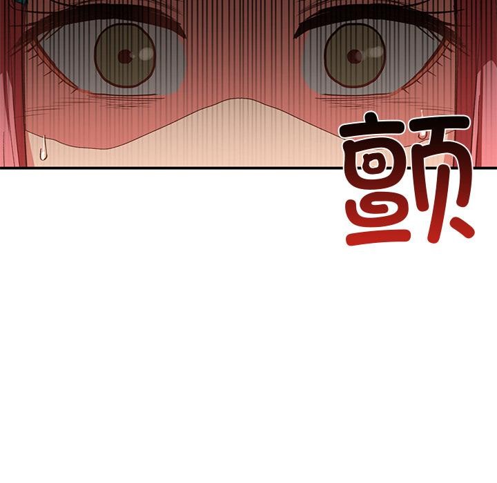 她的直播間，第3話，第 11 页