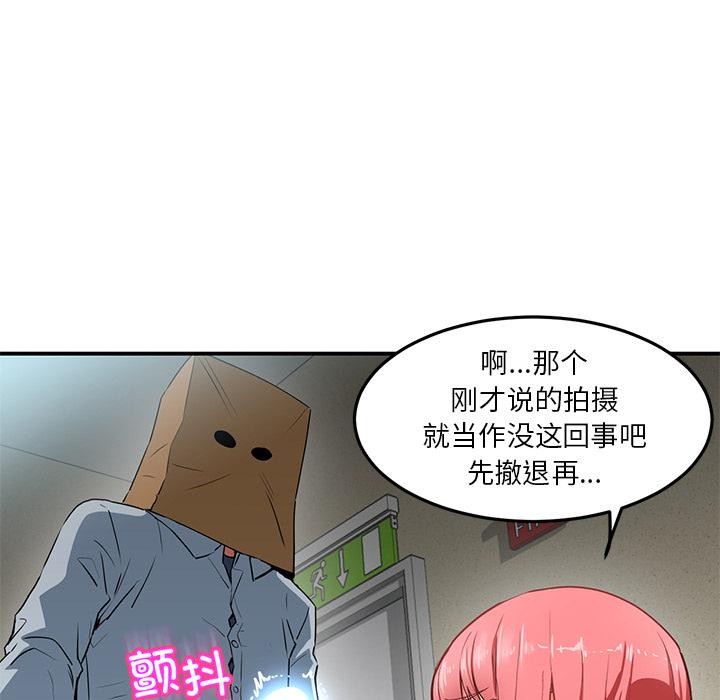 她的直播間，第3話，第 40 页