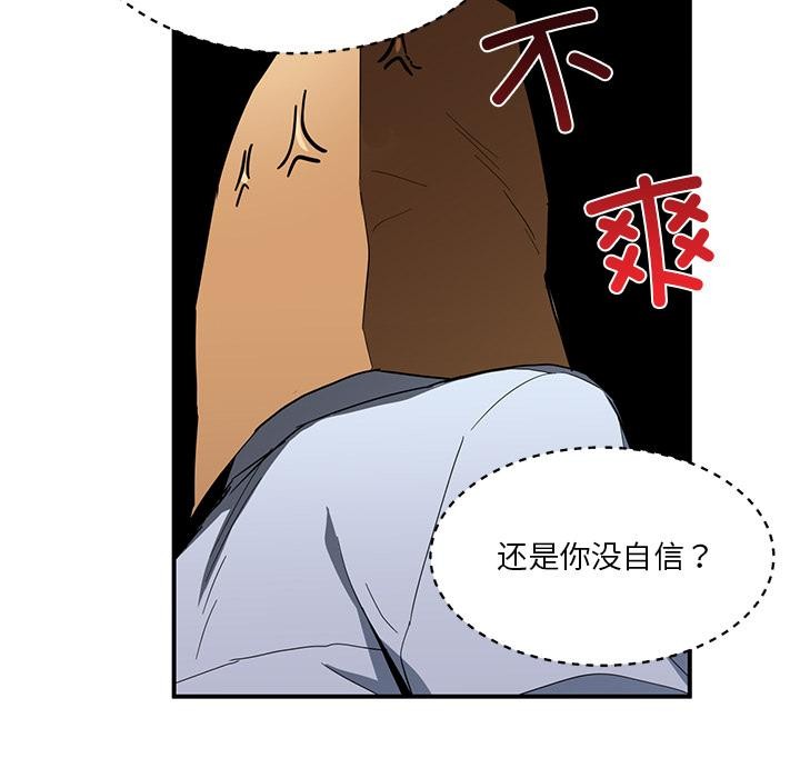 她的直播間，第3話，第 22 页