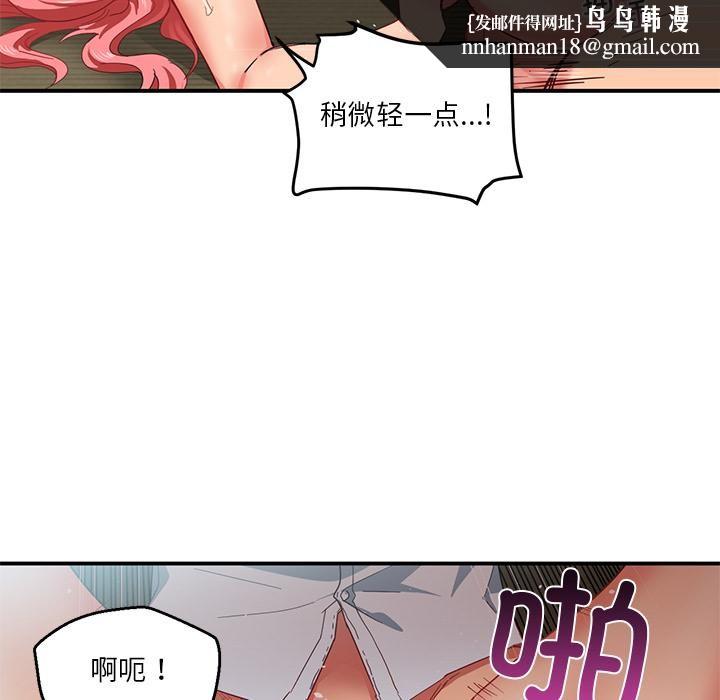 她的直播間，第3話，第 52 页