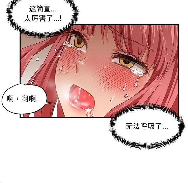 她的直播間，第3話，第 60 页