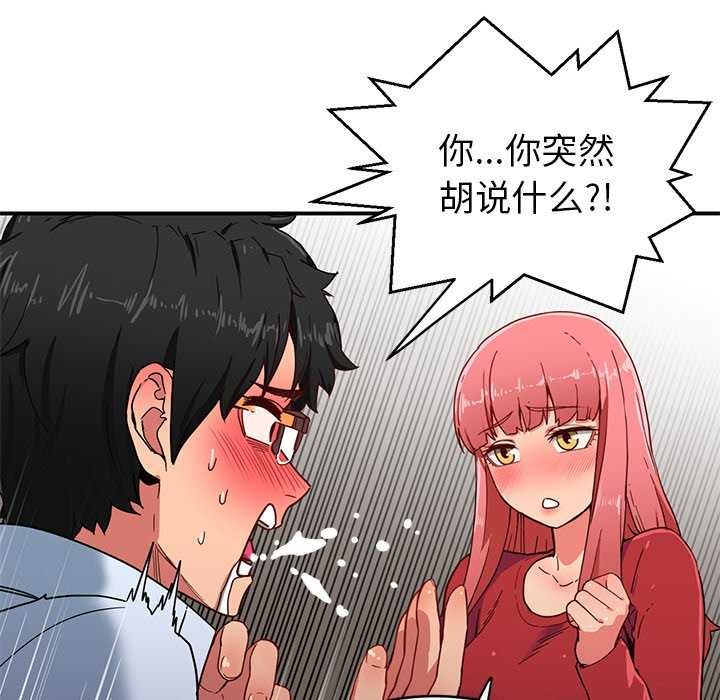 她的直播間，第4話，第 34 页