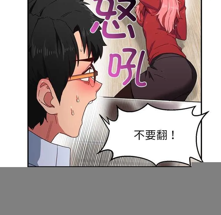 她的直播間，第4話，第 57 页