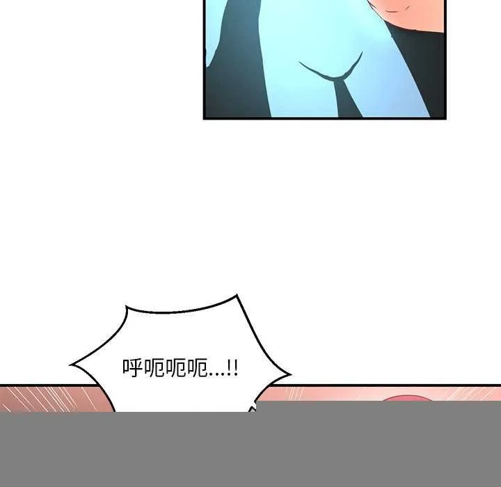 她的直播間，第4話，第 86 页