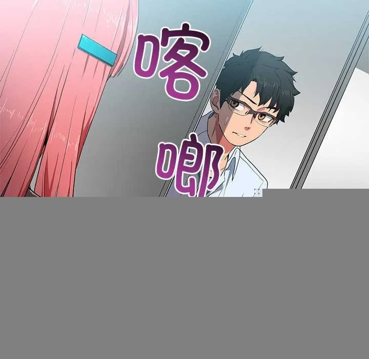 她的直播間，第4話，第 13 页