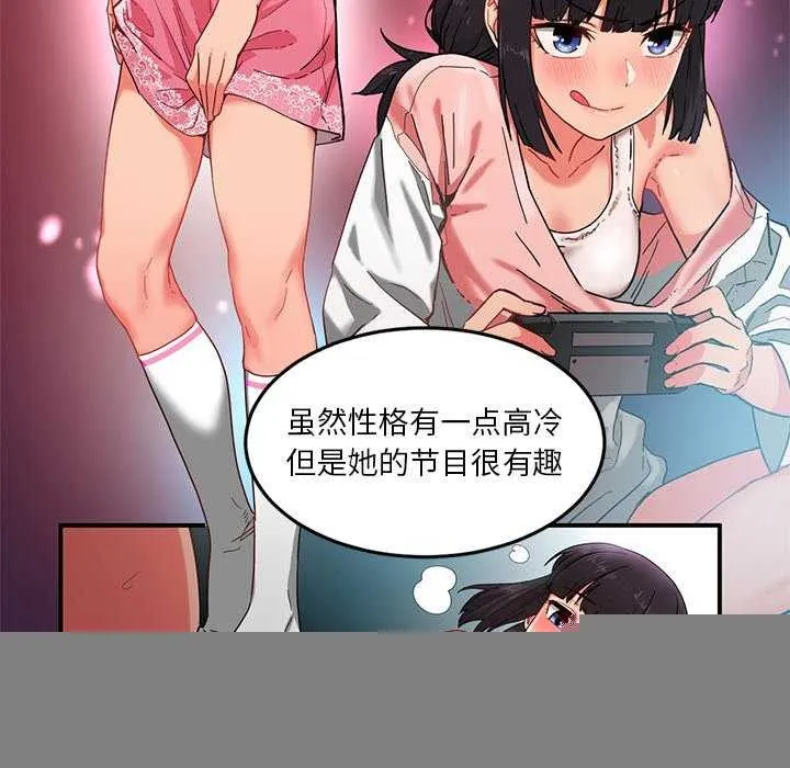 她的直播間，第4話，第 63 页